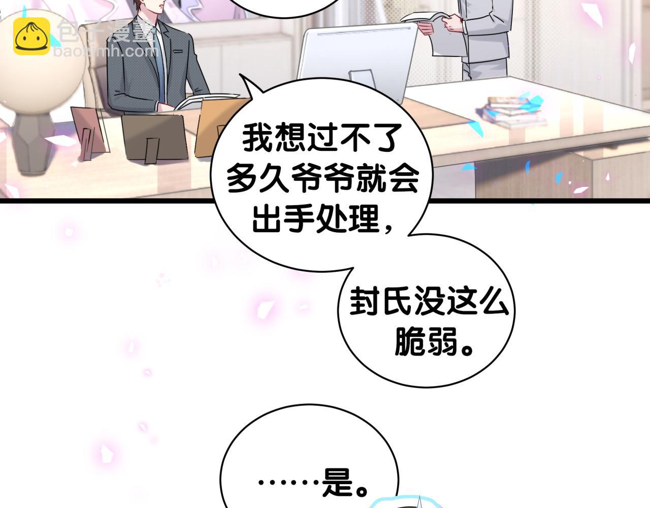 第187话 得多挣点奶粉钱83