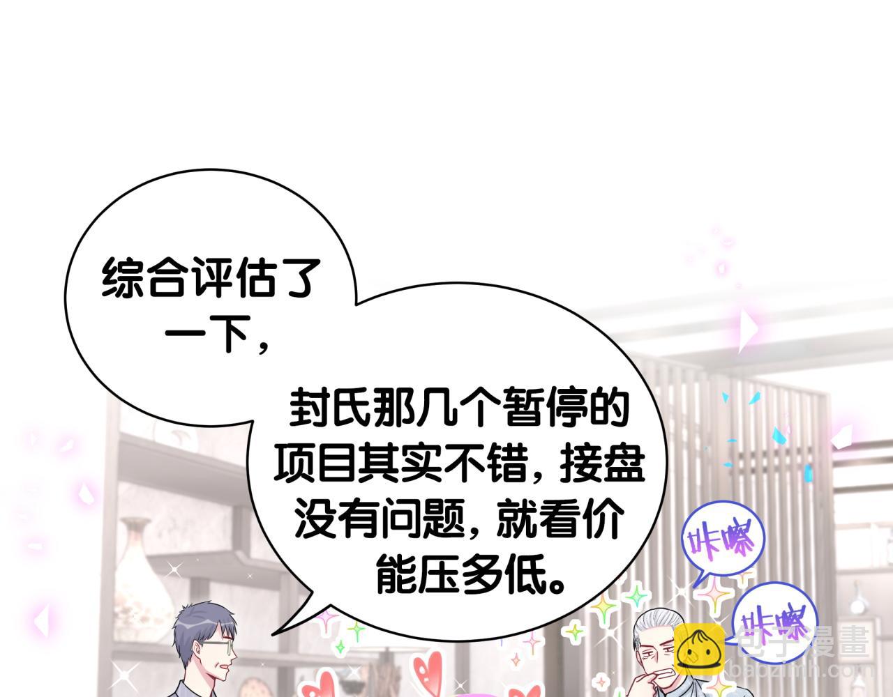 第187话 得多挣点奶粉钱90