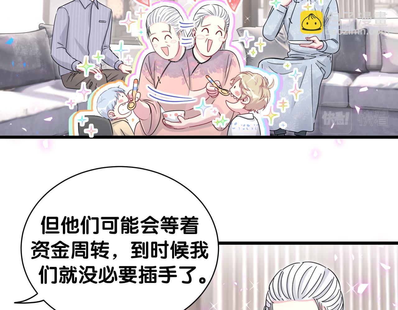 第187话 得多挣点奶粉钱91