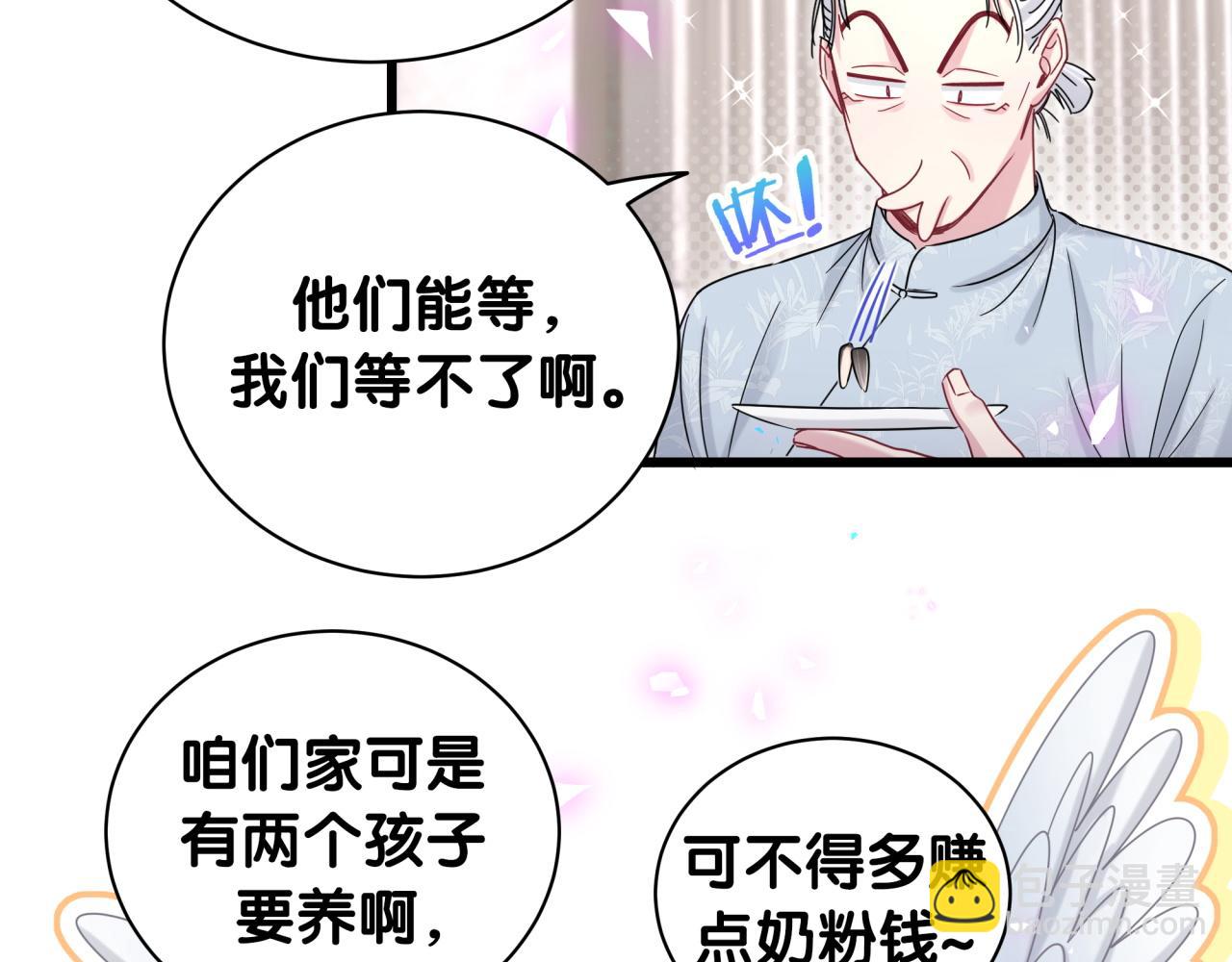 第187话 得多挣点奶粉钱92