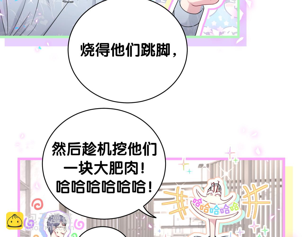 第187话 得多挣点奶粉钱95