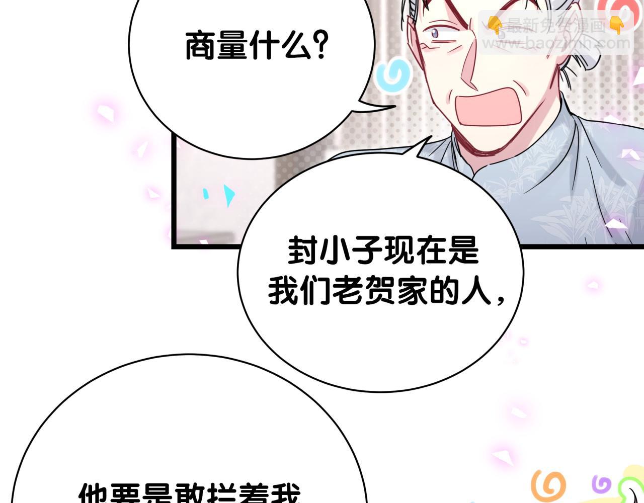 第187话 得多挣点奶粉钱97