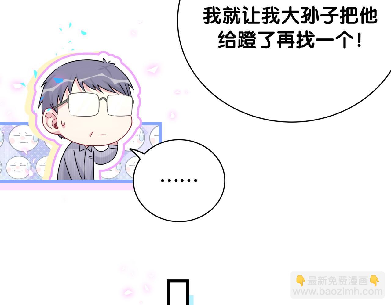 第187话 得多挣点奶粉钱99