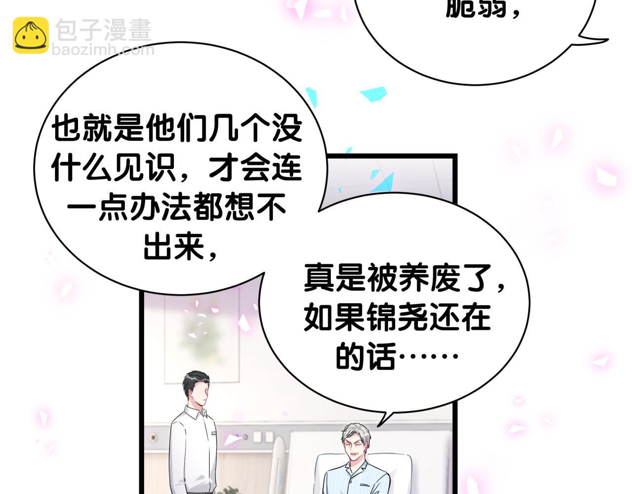 第188话 呸！垃圾封氏！104
