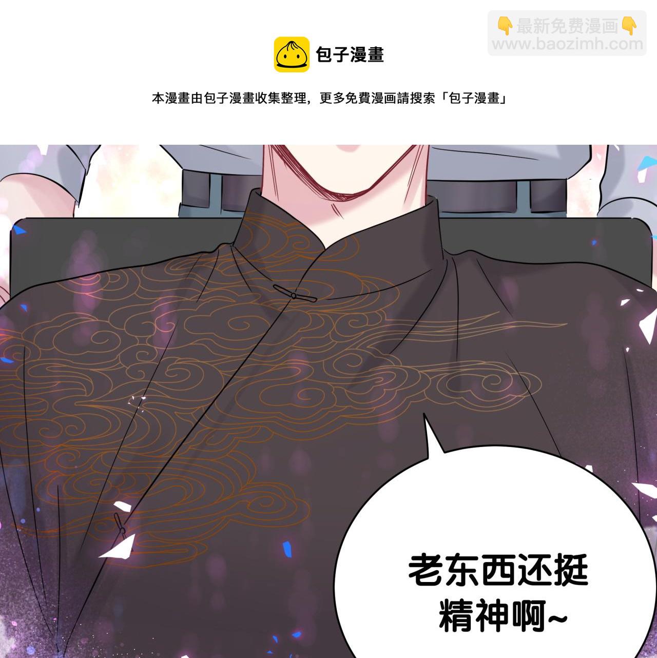第188话 呸！垃圾封氏！108