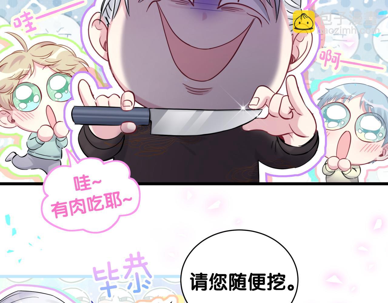 第188话 呸！垃圾封氏！111