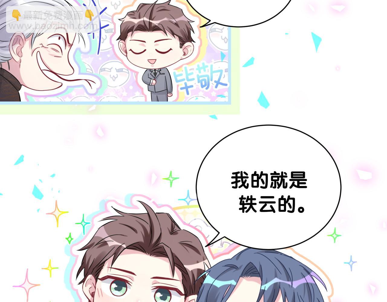 第188话 呸！垃圾封氏！112