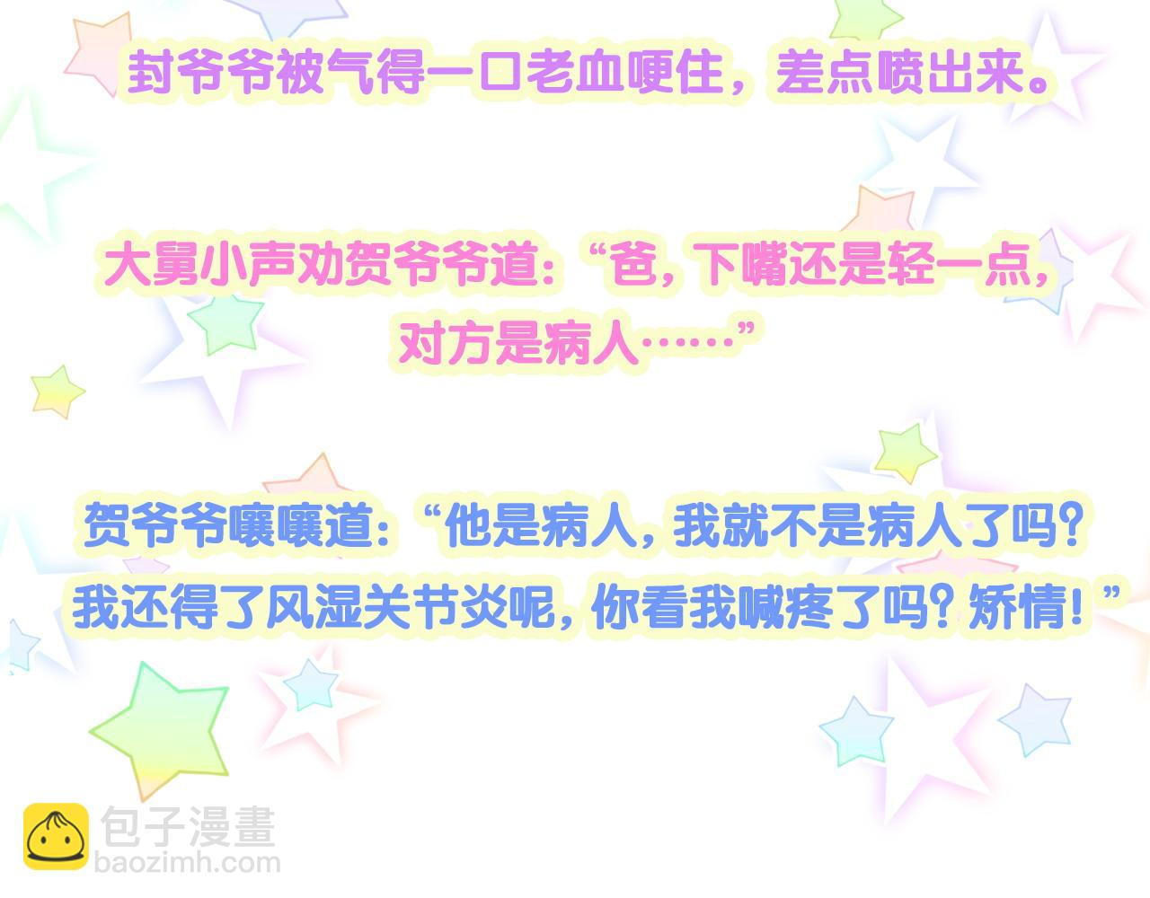 第188话 呸！垃圾封氏！115