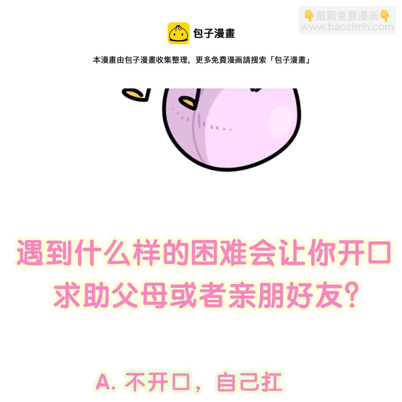 第188话 呸！垃圾封氏！118