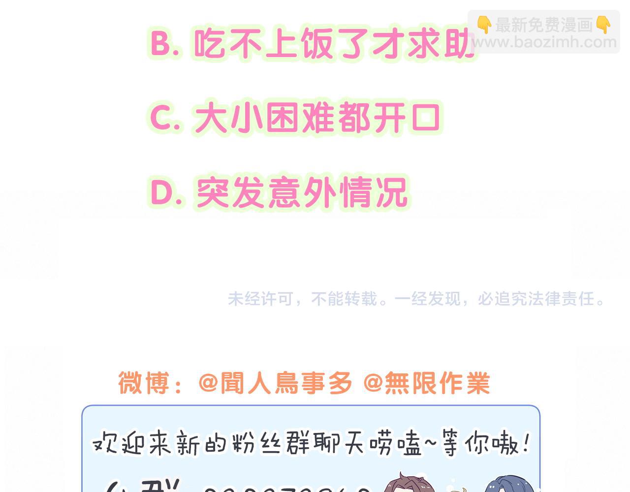 第188话 呸！垃圾封氏！119