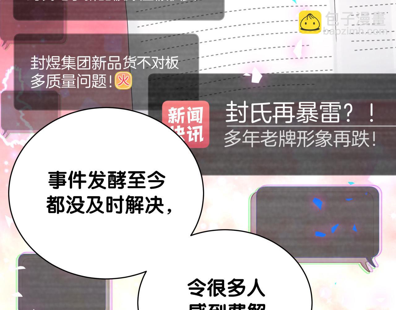 第188话 呸！垃圾封氏！13