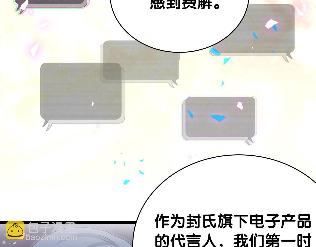 第188话 呸！垃圾封氏！14