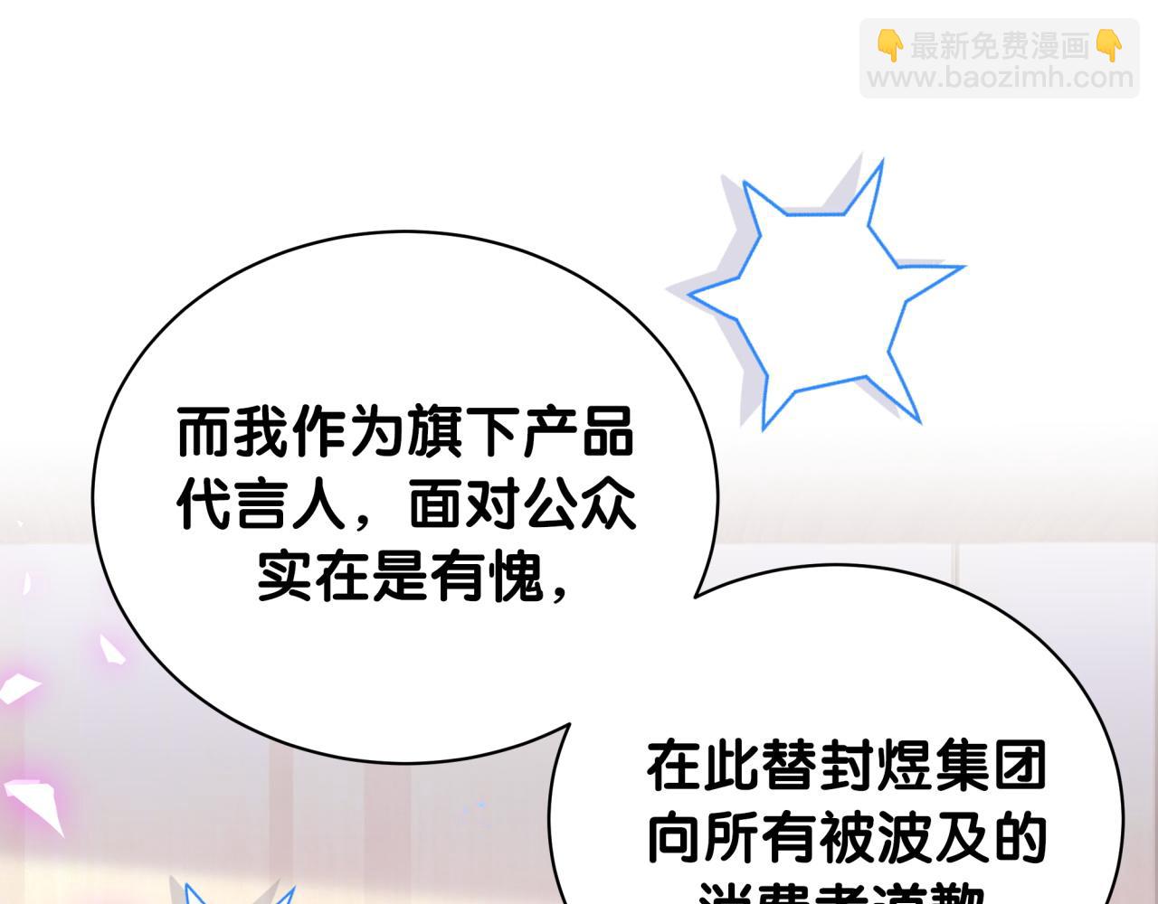 第188话 呸！垃圾封氏！18
