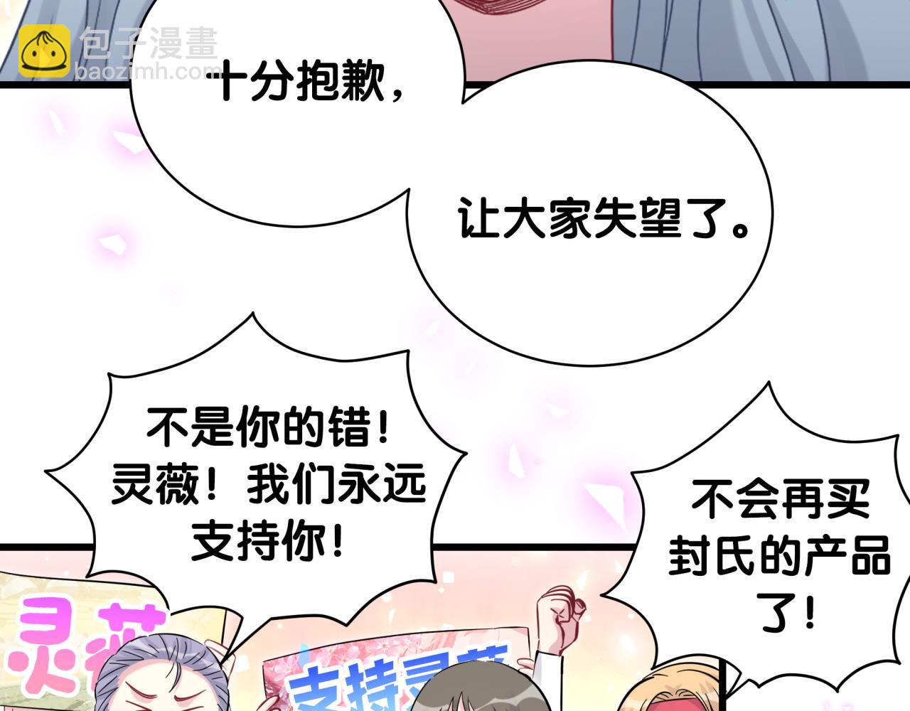 第188话 呸！垃圾封氏！28