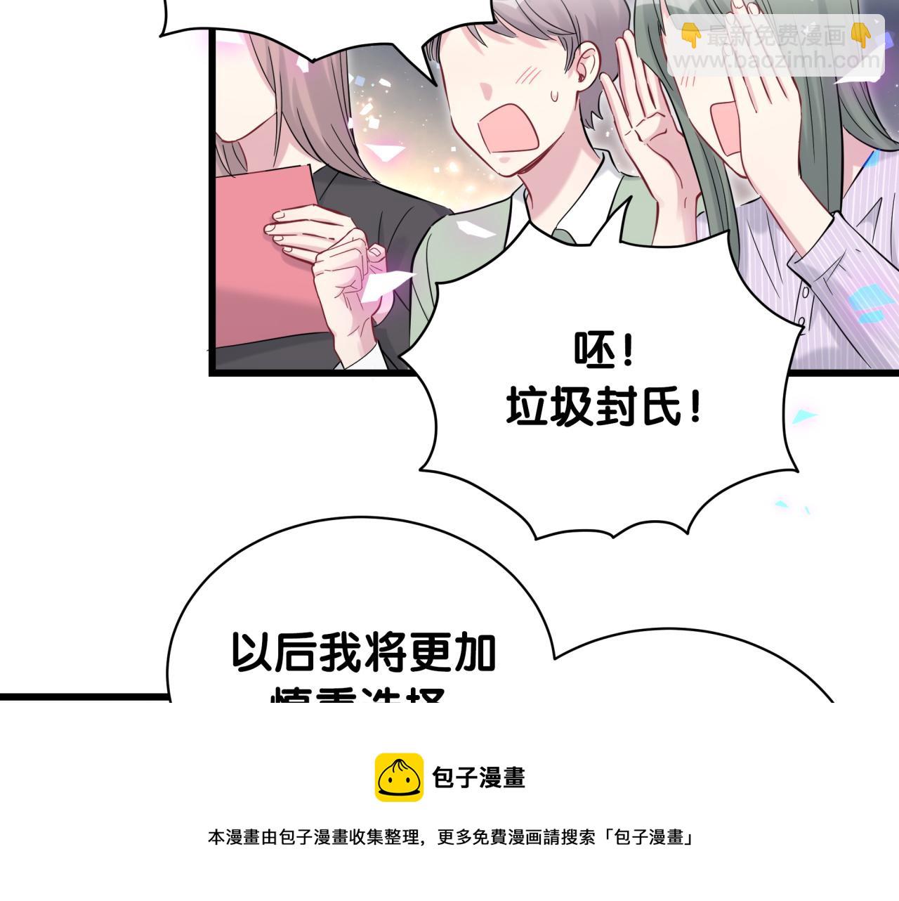 第188话 呸！垃圾封氏！30