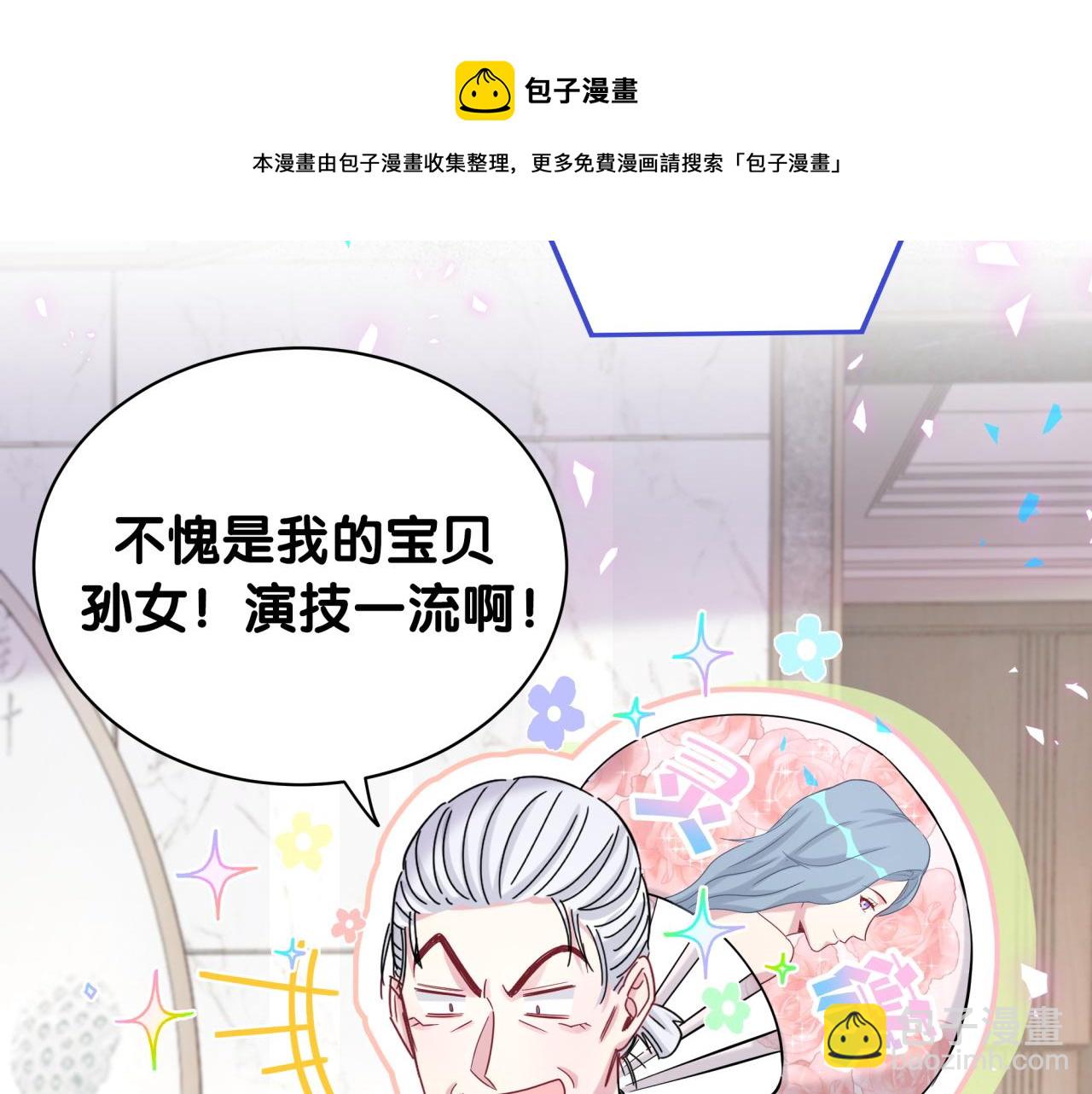 第188话 呸！垃圾封氏！40