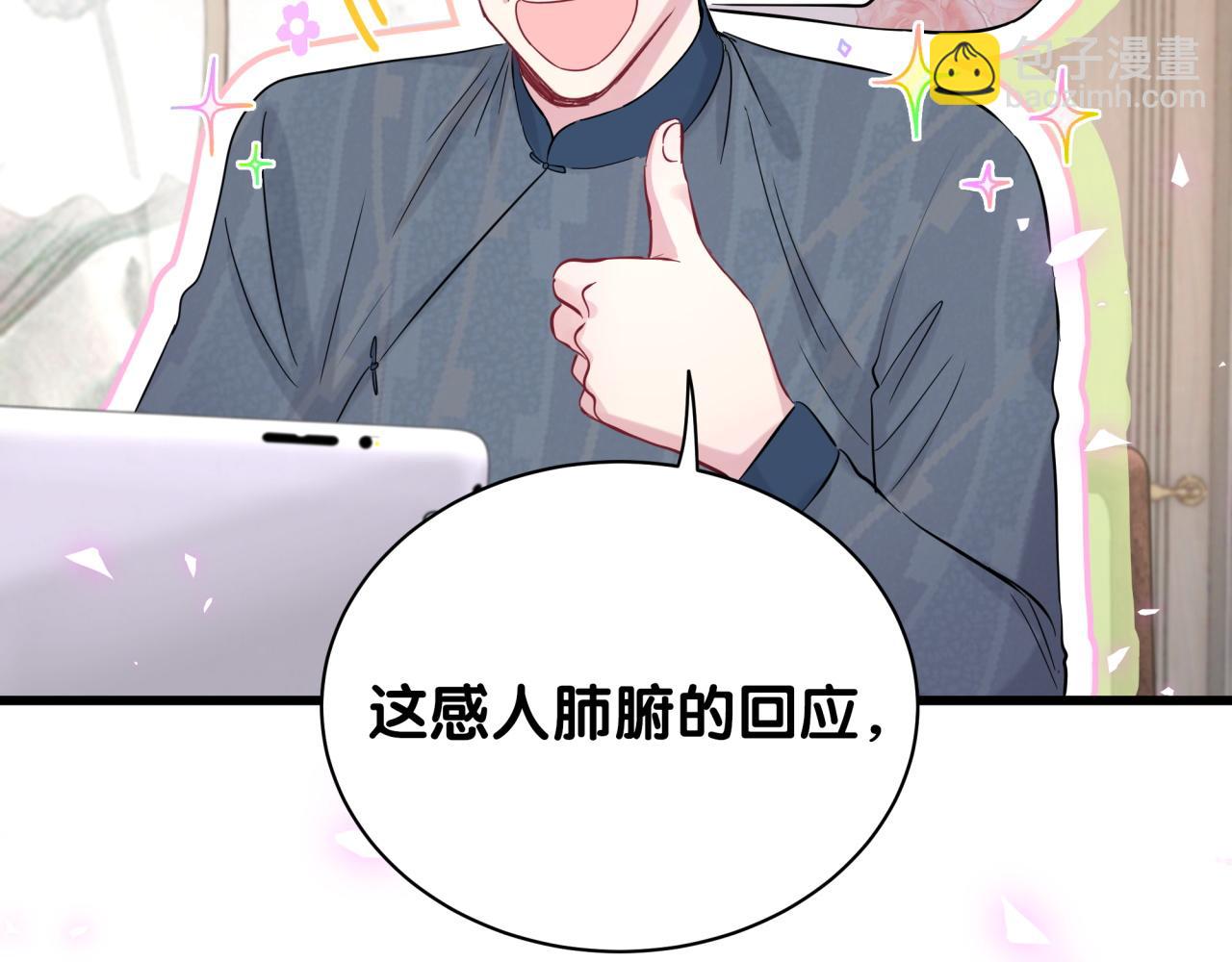 第188话 呸！垃圾封氏！41