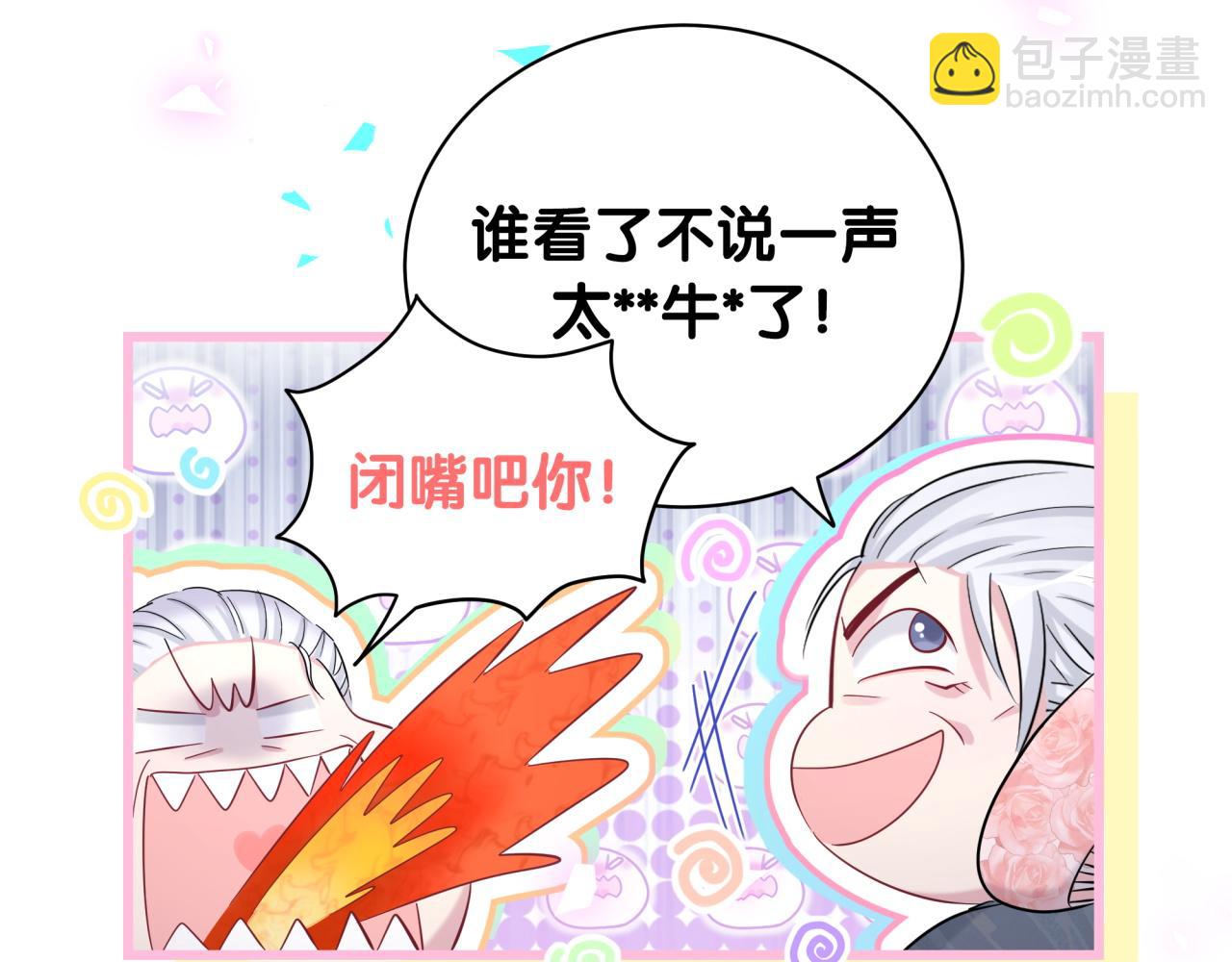 第188话 呸！垃圾封氏！42
