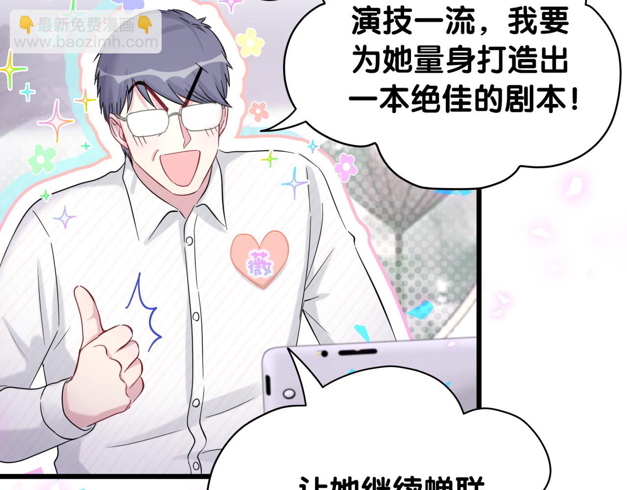 第188话 呸！垃圾封氏！45