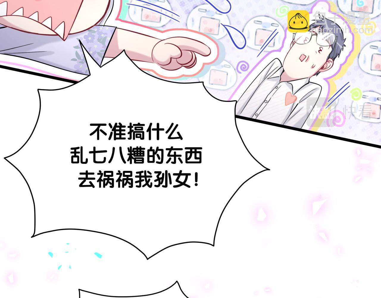 第188话 呸！垃圾封氏！47