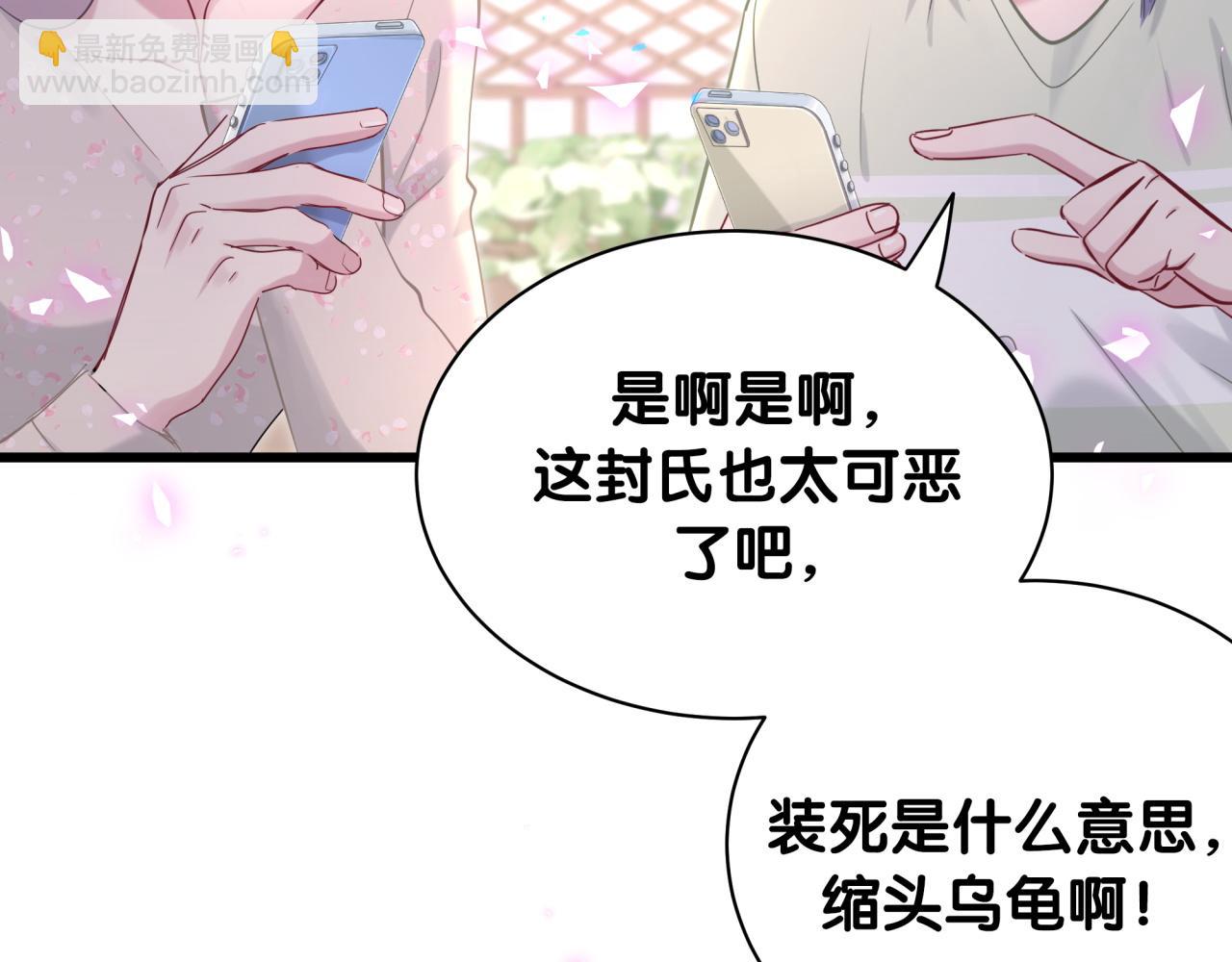 第188话 呸！垃圾封氏！55