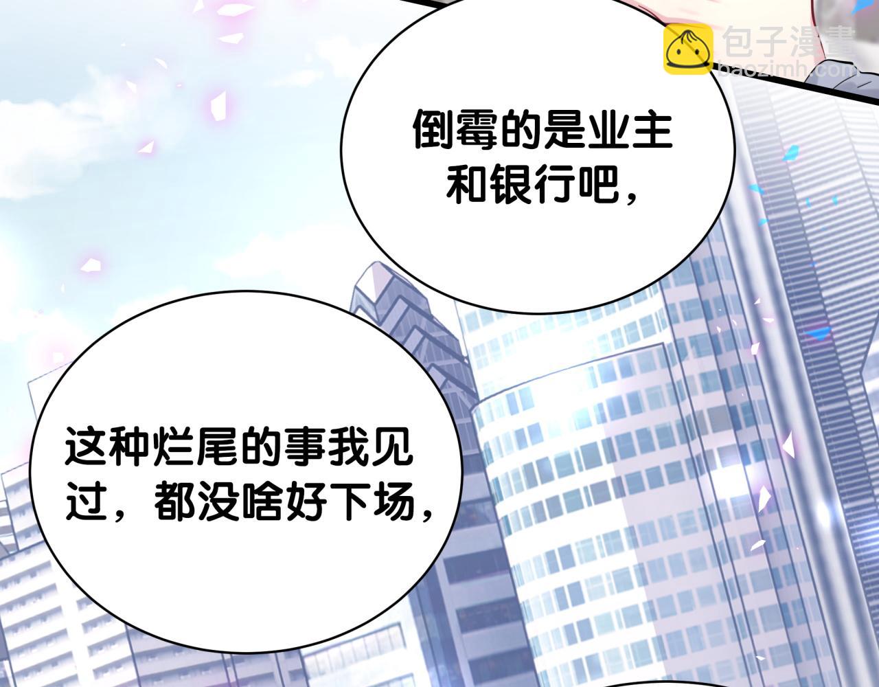 第188话 呸！垃圾封氏！57
