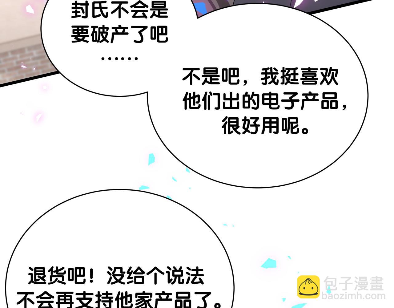 第188话 呸！垃圾封氏！59