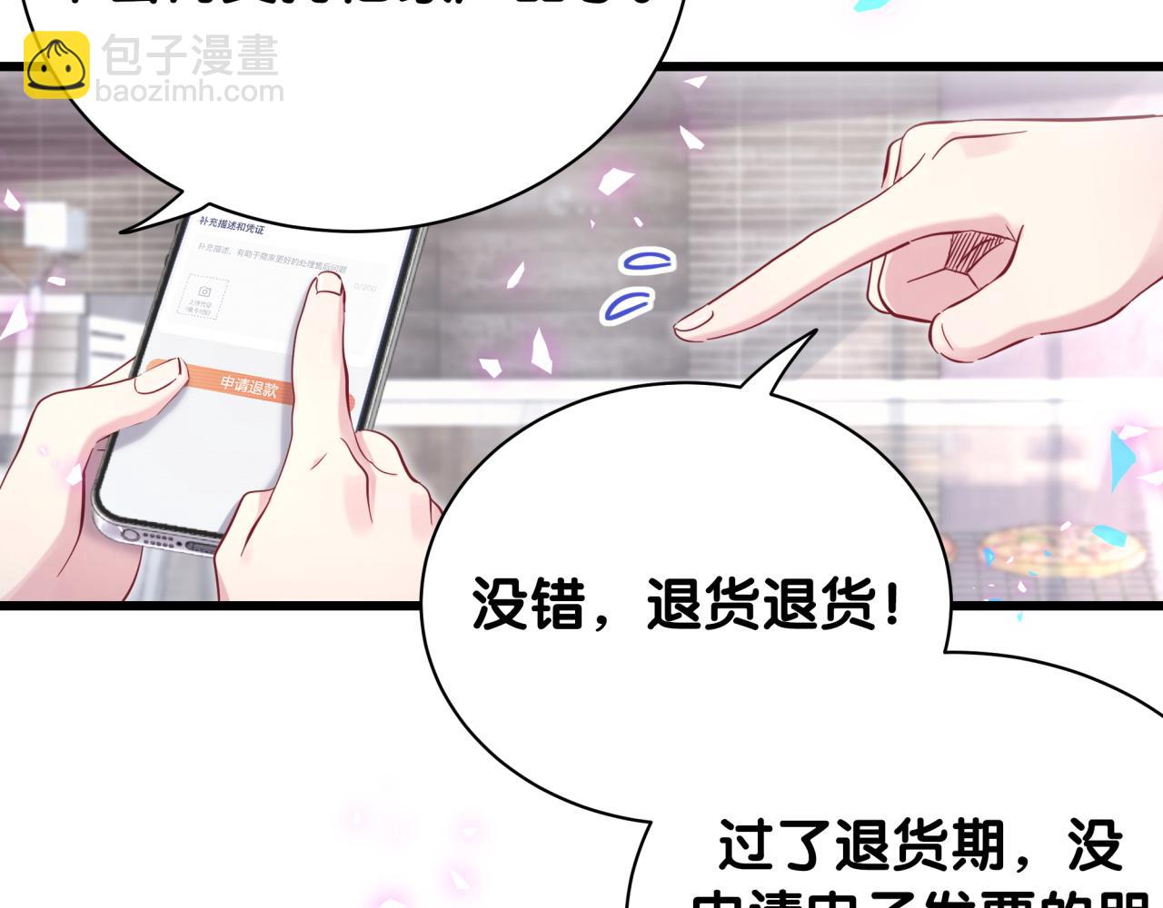 第188话 呸！垃圾封氏！60