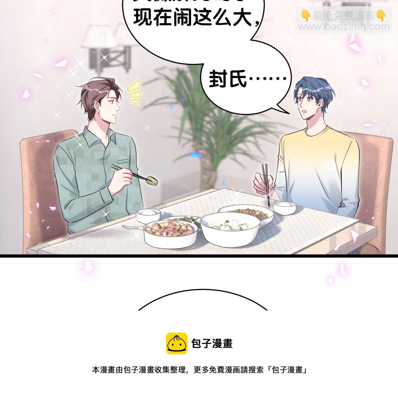 第188话 呸！垃圾封氏！64