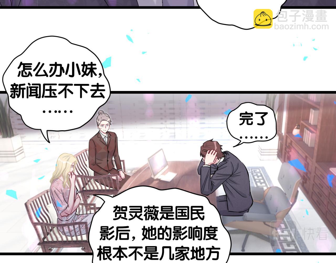 第188话 呸！垃圾封氏！75