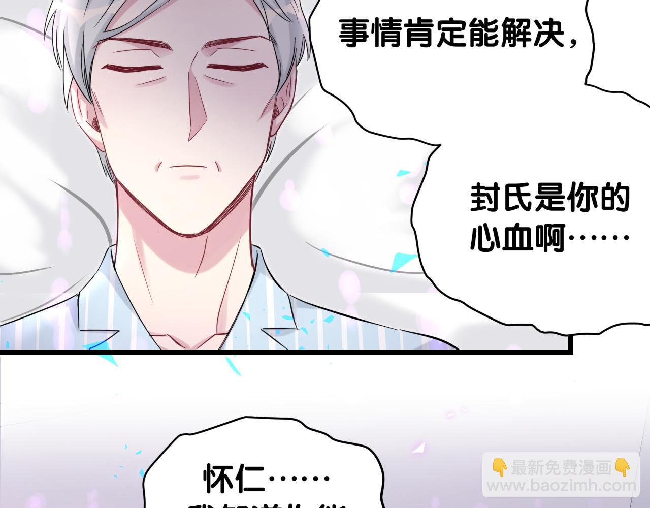 第188话 呸！垃圾封氏！82
