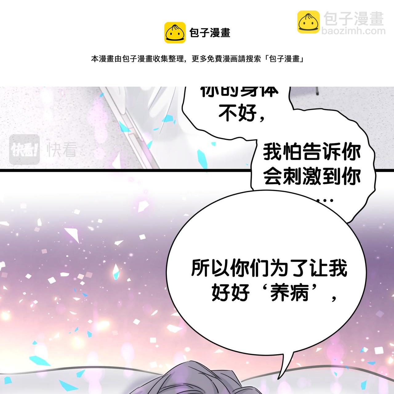 第188话 呸！垃圾封氏！84