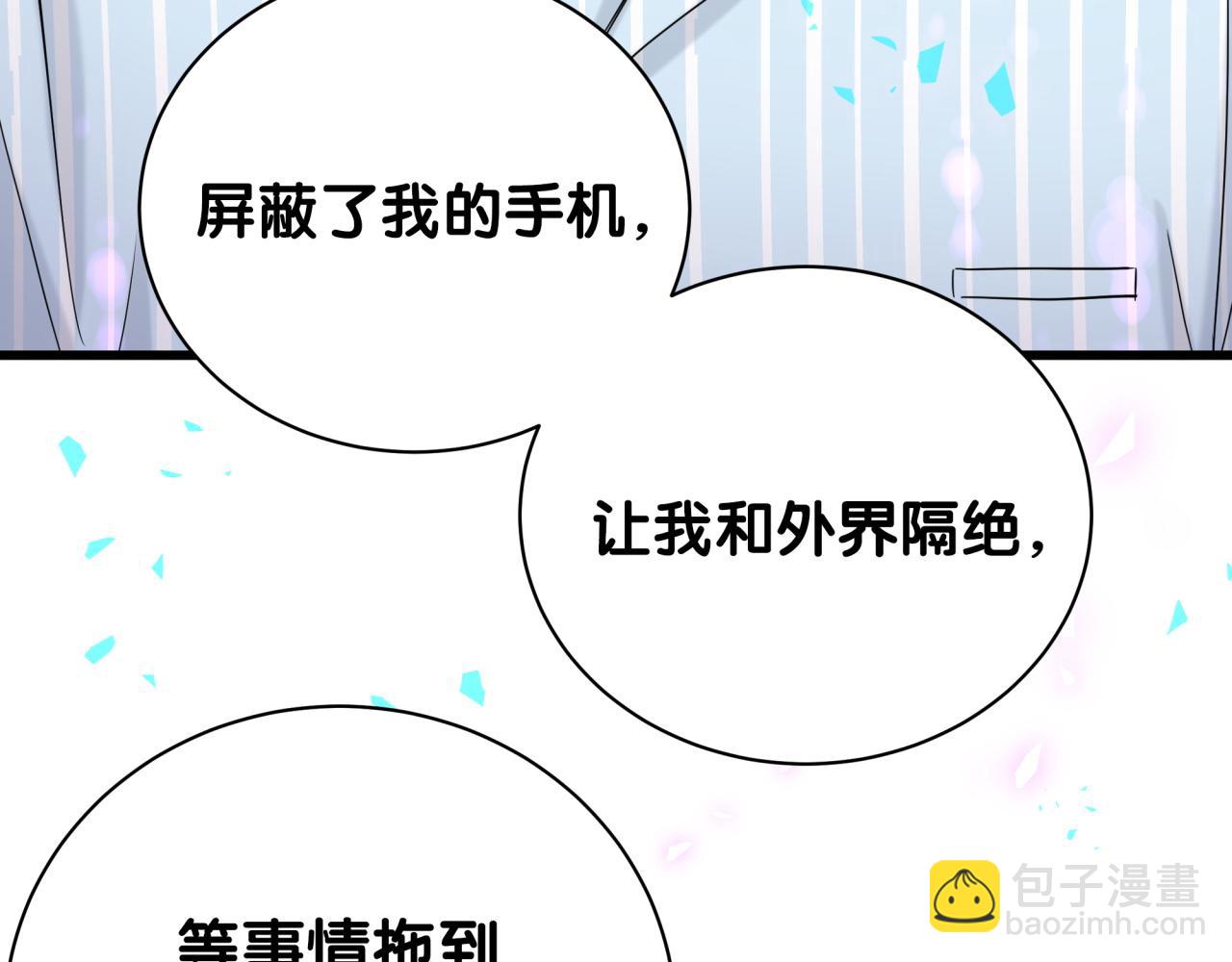 第188话 呸！垃圾封氏！86
