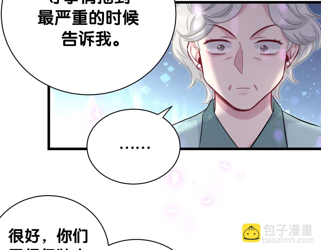 第188话 呸！垃圾封氏！87