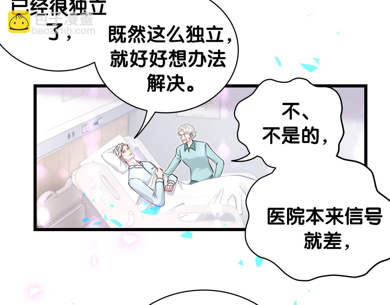 第188话 呸！垃圾封氏！88