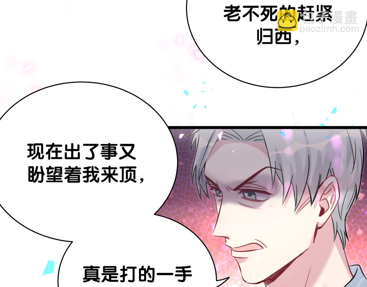 第188话 呸！垃圾封氏！98