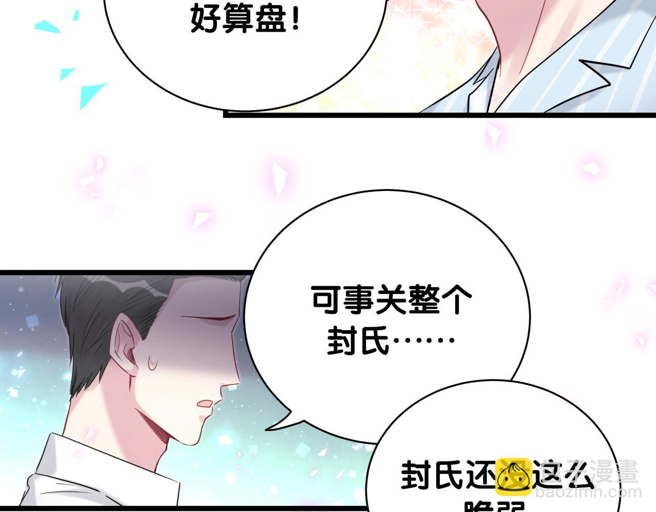 第188话 呸！垃圾封氏！99