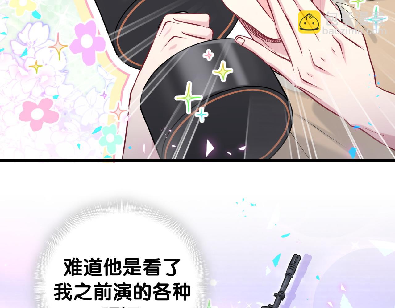 番外 我会对你负责13