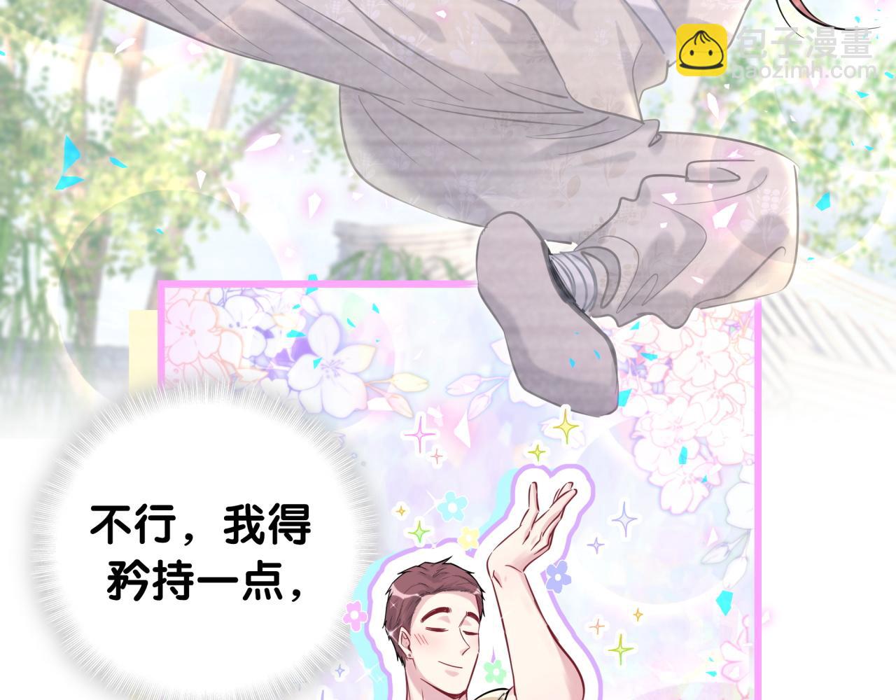 番外 我会对你负责16