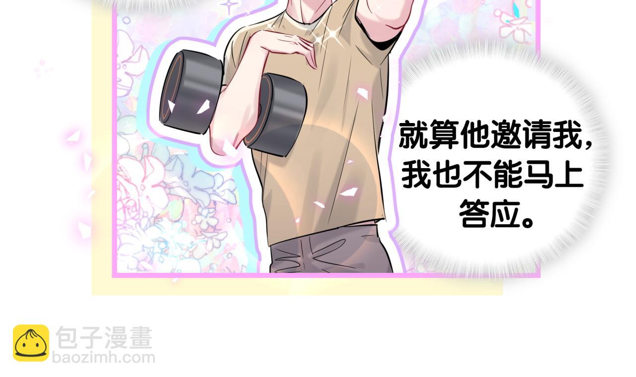 番外 我会对你负责17