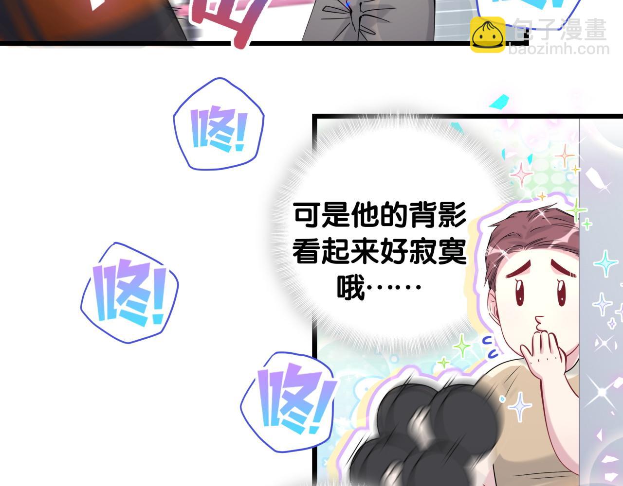 番外 我会对你负责19