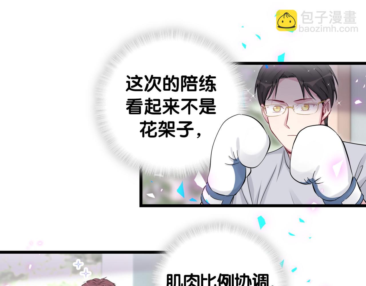 番外 我会对你负责32