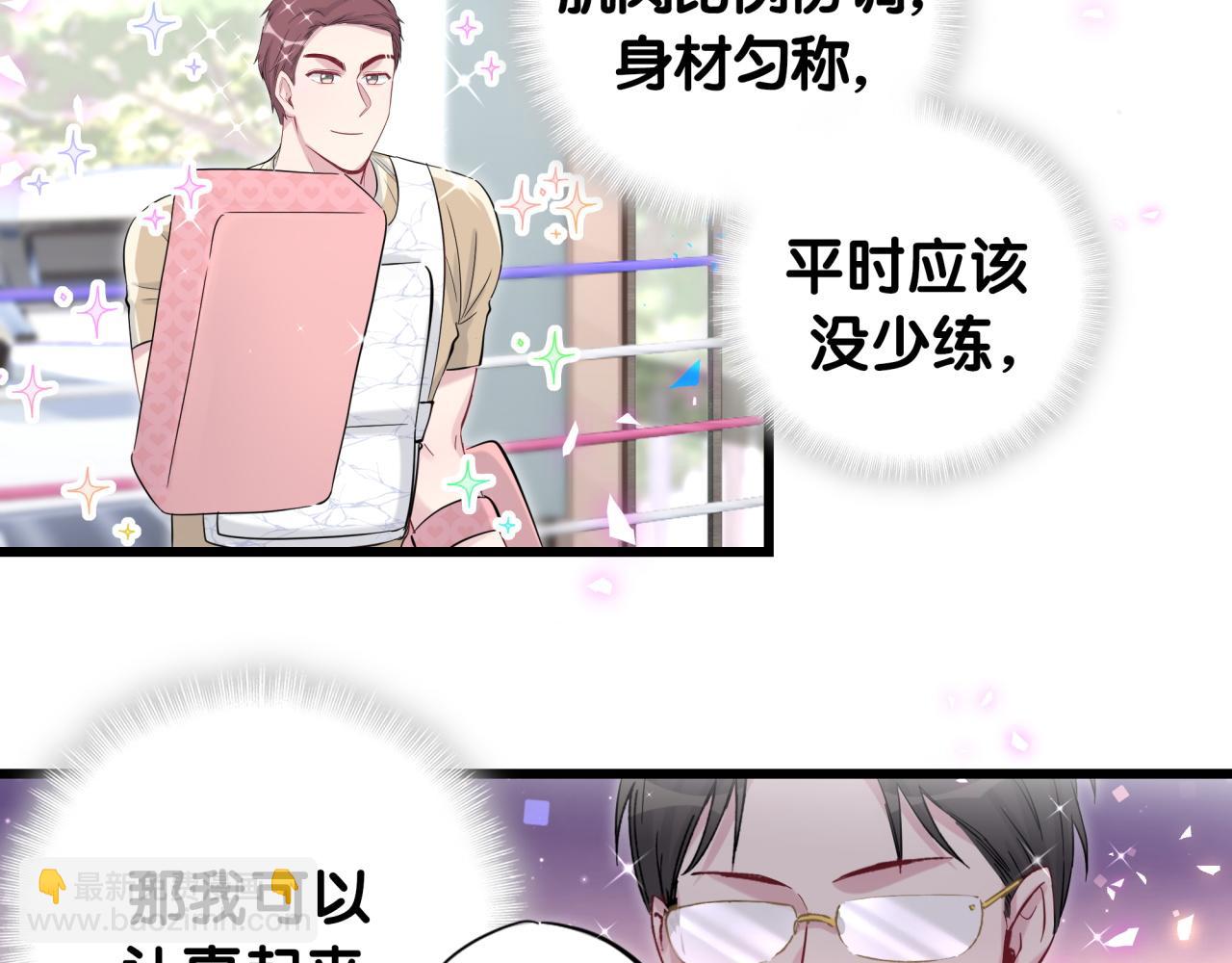 番外 我会对你负责33