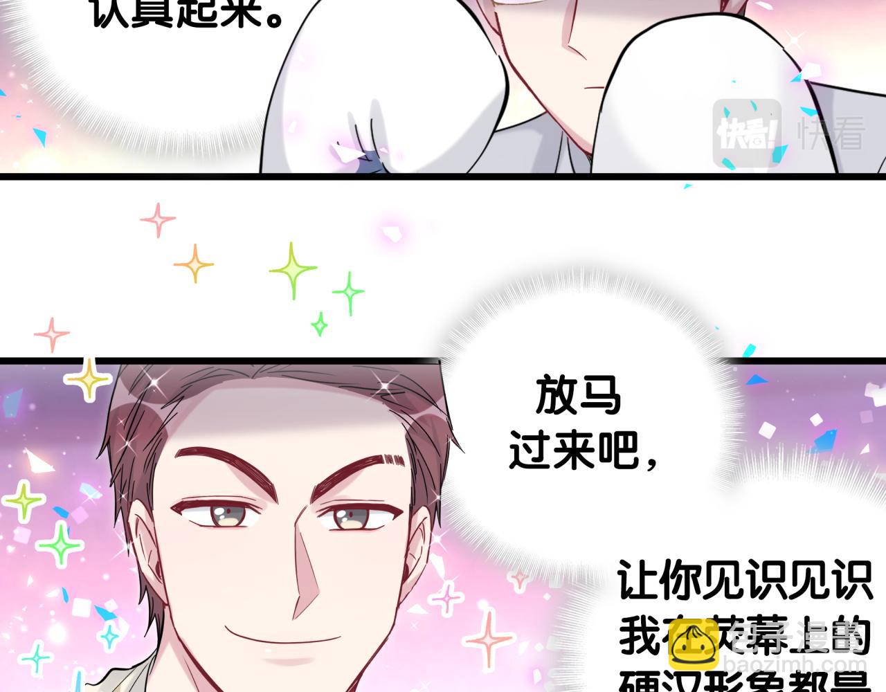 番外 我会对你负责34