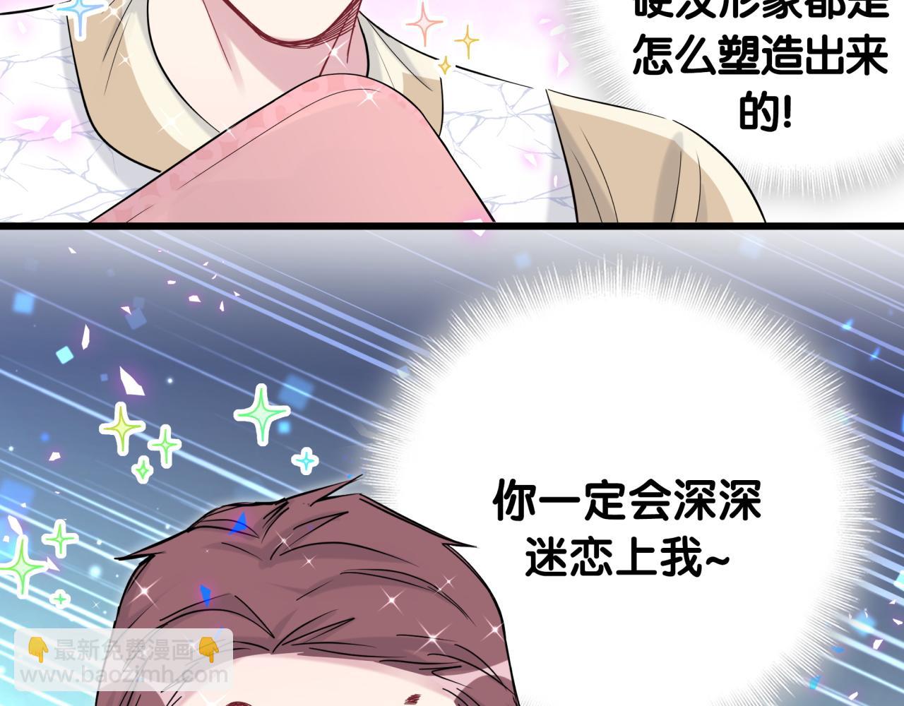 番外 我会对你负责35