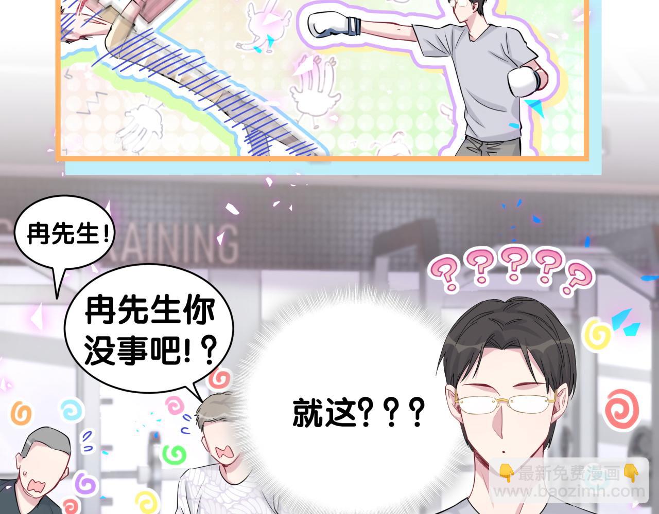 番外 我会对你负责39