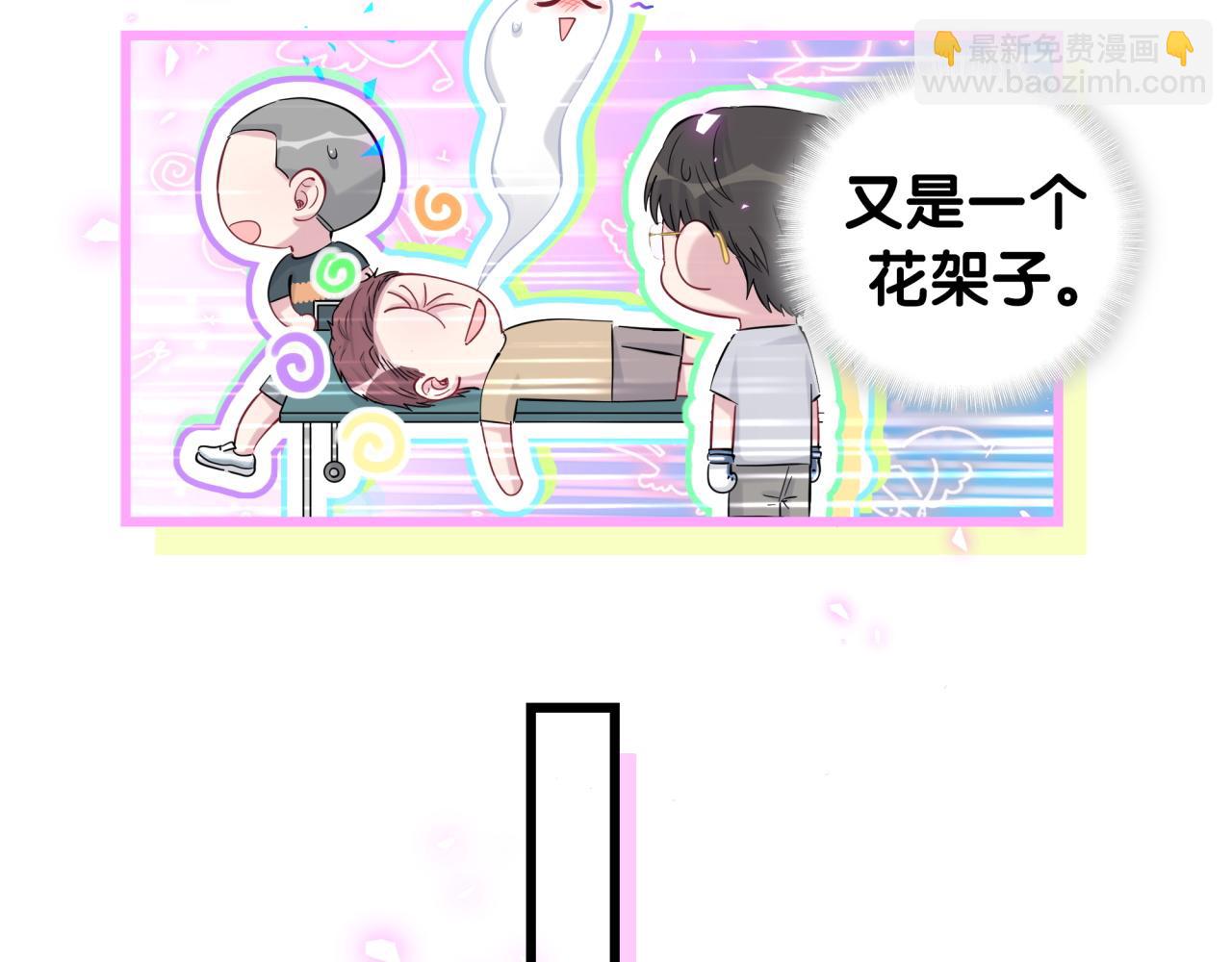 番外 我会对你负责41