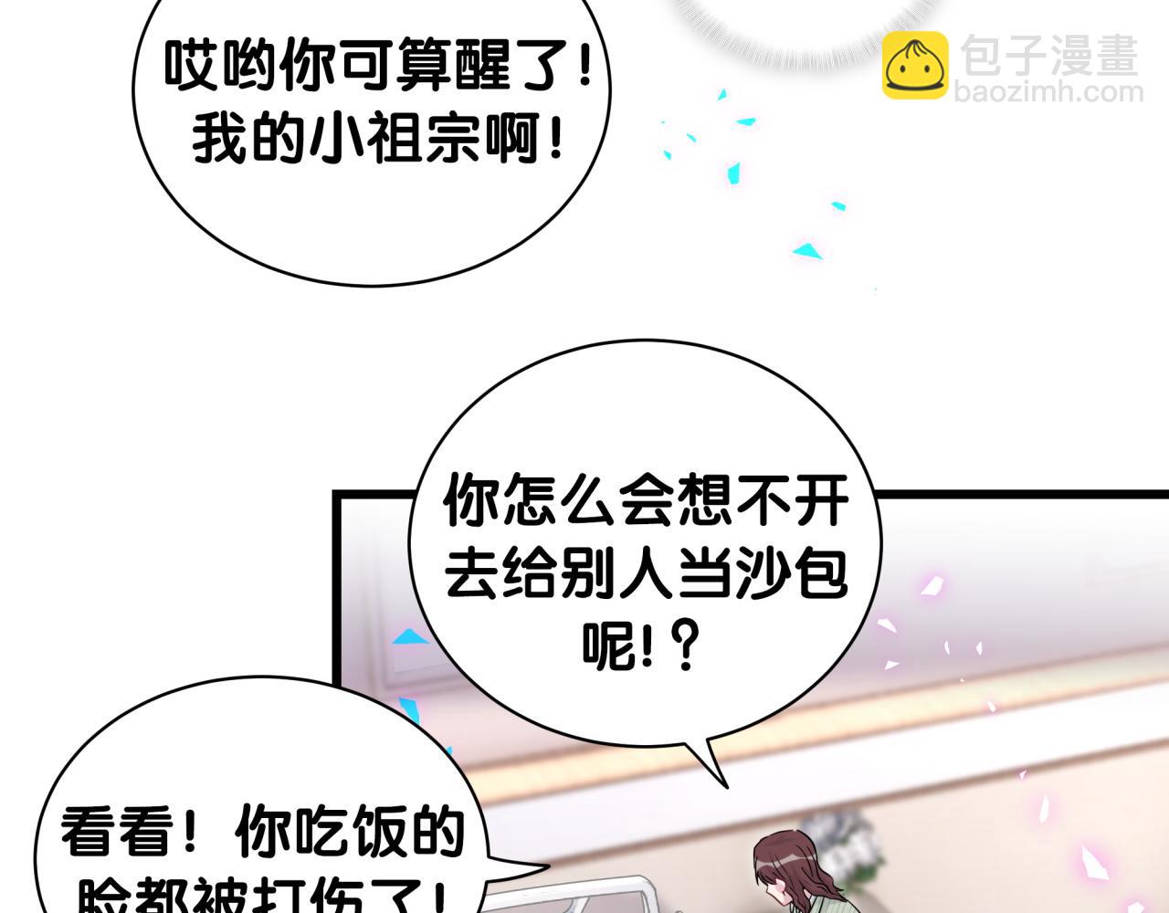 番外 我会对你负责44