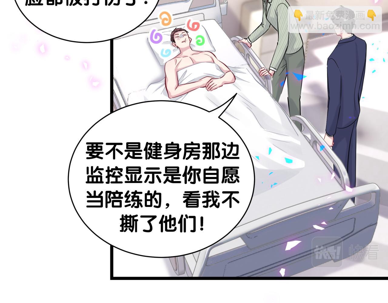 番外 我会对你负责45