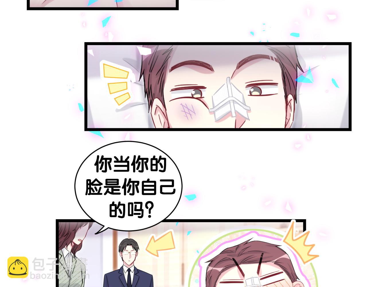 番外 我会对你负责52